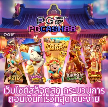 เข้าสู่ระบบยูฟ่าเบท